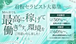 THE美魔女の求人速報　京都駅・伏見・南インターのメンズエステ求人