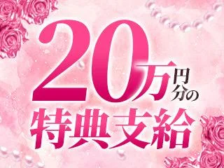店舗イメージ 京都駅・伏見・南インターのメンズエステ求人