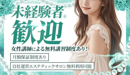 THE美魔女の求人画像 京都駅・伏見・南インターのメンズエステ求人