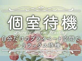 店舗イメージ 京都駅・伏見・南インターのメンズエステ求人
