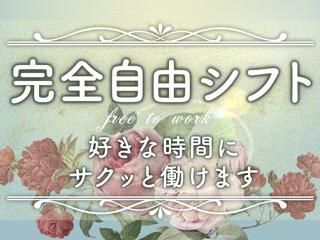 店舗イメージ 京都駅・伏見・南インターのメンズエステ求人
