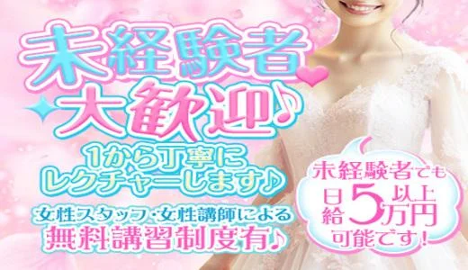 LUXEAZ-ルクシーズ- の求人画像 難波・日本橋・桜川のメンズエステ求人