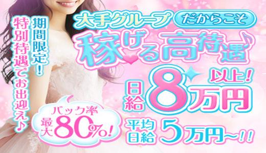 LUXEAZ-ルクシーズ- 難波・日本橋・桜川のメンズエステ求人