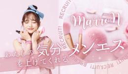 Esthe de MarroNの求人速報　刈谷・安城・豊田・岡崎・豊橋のメンズエステ求人