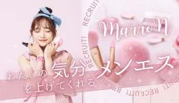 Esthe de MarroNの求人速報　刈谷・安城・豊田・岡崎・豊橋のメンズエステ求人