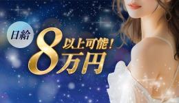 グッドラッドの求人速報 京都駅・伏見・南インターのメンズエステ求人