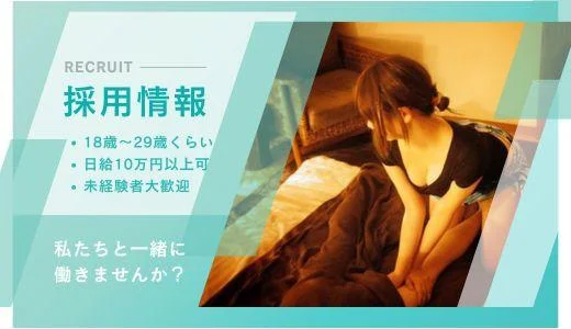 Esthe de MarroNの求人画像 刈谷・安城・豊田・岡崎・豊橋のメンズエステ求人