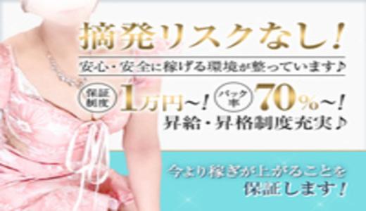 rinse(リンス)の求人画像 梅田・東梅田・北新地のメンズエステ求人