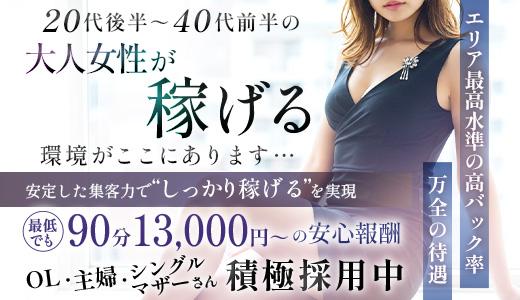 Maison Amour（メゾンアムール） 梅田・東梅田・北新地のメンズエステ求人