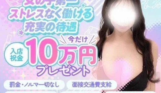 Aroma Doll-アロマドール-  難波・日本橋・桜川のメンズエステ求人