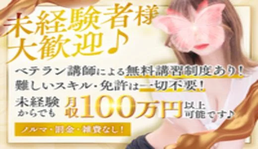 秘宝殿(ひほうでん)の求人画像 梅田・東梅田・北新地のメンズエステ求人