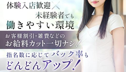Maison Amour（メゾンアムール）の求人画像 梅田・東梅田・北新地のメンズエステ求人
