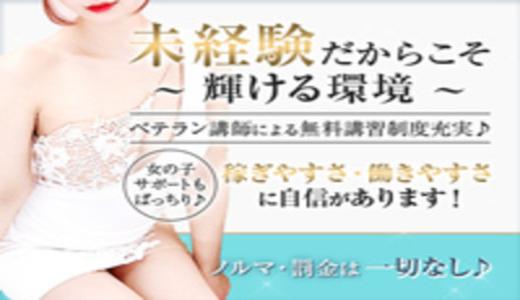 rinse(リンス)の求人画像 梅田・東梅田・北新地のメンズエステ求人
