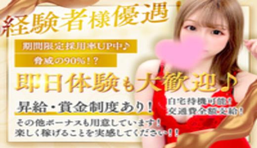秘宝殿(ひほうでん)の求人画像 梅田・東梅田・北新地のメンズエステ求人