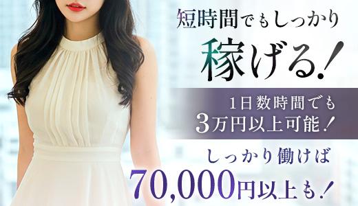Maison Amour（メゾンアムール）の求人画像 梅田・東梅田・北新地のメンズエステ求人