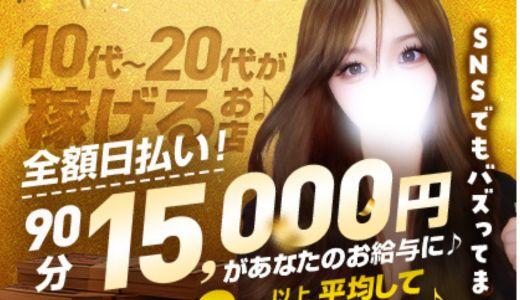 Aroma・de・Banana(アロマデバナナ)の求人画像 難波・日本橋・桜川のメンズエステ求人