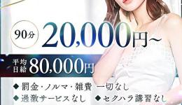 Karenの求人速報　難波・日本橋・桜川のメンズエステ求人