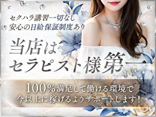 店舗イメージ 難波・日本橋・桜川のメンズエステ求人