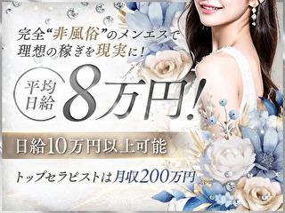 店舗イメージ 難波・日本橋・桜川のメンズエステ求人