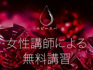 店舗イメージ 難波・日本橋・桜川のメンズエステ求人
