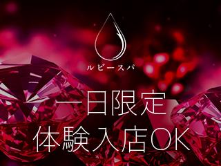店舗イメージ 難波・日本橋・桜川のメンズエステ求人