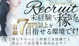 Arc-en-Cielの求人速報　梅田・東梅田・北新地のメンズエステ求人
