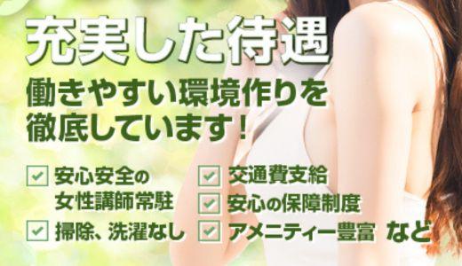 YOLU SPAの求人画像 和歌山のメンズエステ求人