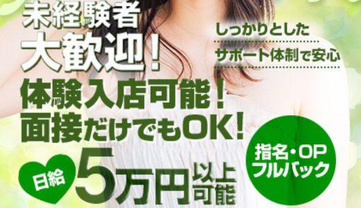 YOLU SPAの求人画像 和歌山のメンズエステ求人