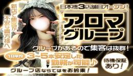 Melty room(メルティールーム)の求人速報　難波・日本橋・桜川のメンズエステ求人