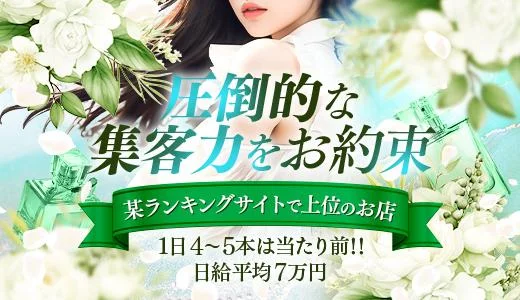YOLU SPAの求人画像 和歌山のメンズエステ求人