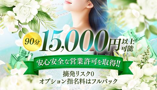 YOLU SPA 和歌山のメンズエステ求人
