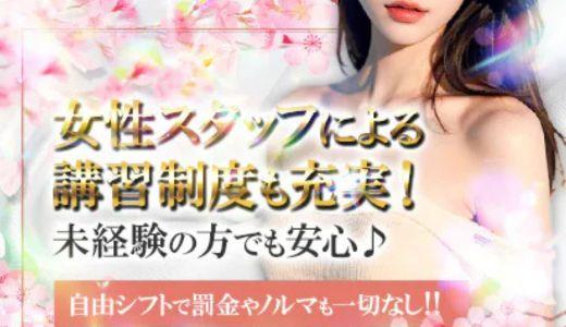 愛嬌SPAの求人画像 梅田・東梅田・北新地のメンズエステ求人