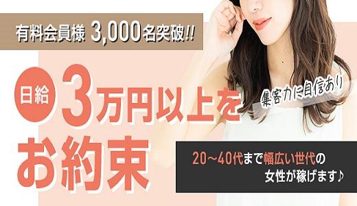 Mrs jolie 大阪(ミセスジョリエ)の求人画像 難波・日本橋・桜川のメンズエステ求人