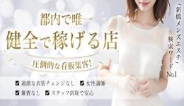 LUME SPAの求人速報　新橋・銀座のメンズエステ求人