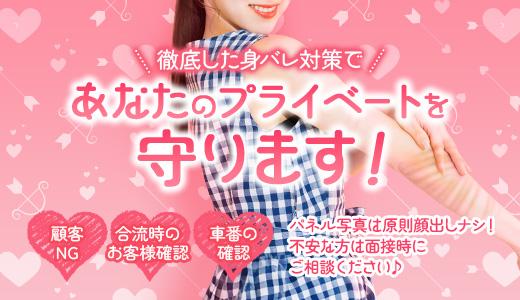 キューピットの求人画像 和歌山のメンズエステ求人