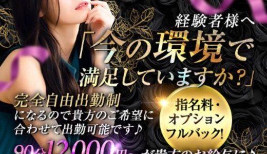 おとなSPA 輝 -KAGAYAKI-の求人画像 奈良のメンズエステ求人