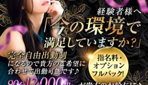 おとなSPA 輝 -KAGAYAKI-の求人画像 奈良のメンズエステ求人