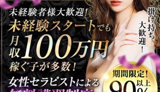 おとなSPA 輝 -KAGAYAKI- 奈良のメンズエステ求人