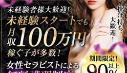 おとなSPA 輝 -KAGAYAKI-の求人速報　奈良のメンズエステ求人