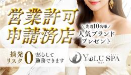 YOLU SPA堺東の求人速報　堺・堺東のメンズエステ求人