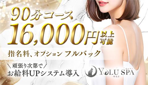 YOLU SPA堺東の求人画像 堺・堺東のメンズエステ求人