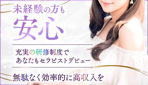 Bellucci(ベルッチ)の求人画像 梅田・東梅田・北新地のメンズエステ求人