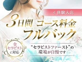 店舗イメージ 十三・西中島・新大阪・東三国のメンズエステ求人