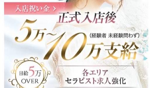CELEB SPA PREMIUMの求人画像 十三・西中島・新大阪・東三国のメンズエステ求人