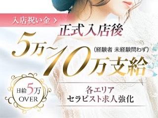 店舗イメージ 梅田・東梅田・北新地のメンズエステ求人
