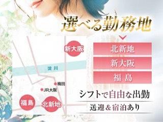 店舗イメージ 梅田・東梅田・北新地のメンズエステ求人
