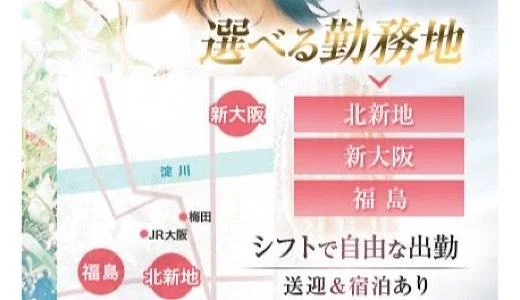 CELEB SPA PREMIUMの求人画像 福島のメンズエステ求人