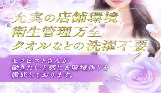 Dress Codeの求人画像 神戸・三宮のメンズエステ求人