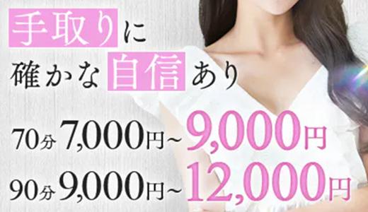 マダム江坂 その他のメンズエステ求人