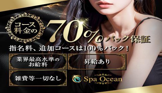 Spa Oceanの求人画像 難波・日本橋・桜川のメンズエステ求人